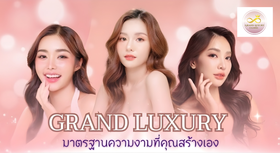 Grand Luxury Clinic Grand Luxury Clinic – แกรนด์ ลักชัวรี คลินิก ความงามย่านรัชดา 1