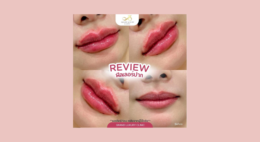 Grand Luxury Clinic Grand Luxury Clinic – แกรนด์ ลักชัวรี คลินิก ความงามย่านรัชดา 7