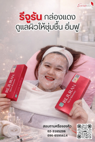 Chanakan Clinic Chanakan Clinic - คลินิกชนากานต์ บริการดูแลผิวพรรณ ย่านบางพลี สมุทรปราการ scaled_1000003114