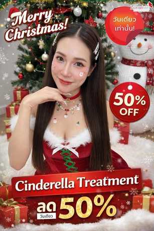 Chanakan Clinic Chanakan Clinic - คลินิกชนากานต์ บริการดูแลผิวพรรณ ย่านบางพลี สมุทรปราการ scaled_1000003103