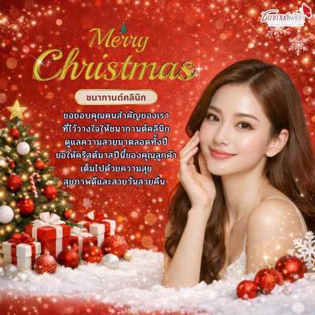 Chanakan Clinic Chanakan Clinic - คลินิกชนากานต์ บริการดูแลผิวพรรณ ย่านบางพลี สมุทรปราการ scaled_1000003093
