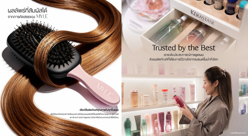 Myle Beauty Bar (MRT Samyan) Myle Beauty Bar - ไมล์ด บิวตี้ บาร์ ซาลอนพรีเมียม ย่านสามย่าน 1
