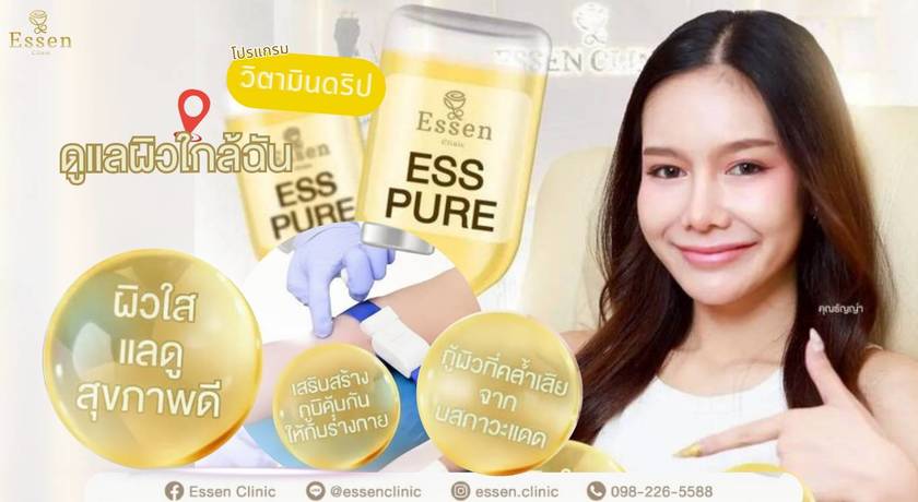 Essen Clinic Essen Clinic - เอสเซนคลินิก ปรับรูปหน้าเฉพาะบุคคล ย่านปากเกร็ด line_oa_chat_260210_103333
