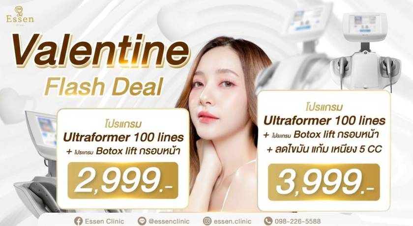 Essen Clinic Essen Clinic - เอสเซนคลินิก ปรับรูปหน้าเฉพาะบุคคล ย่านปากเกร็ด line_oa_chat_260210_103338