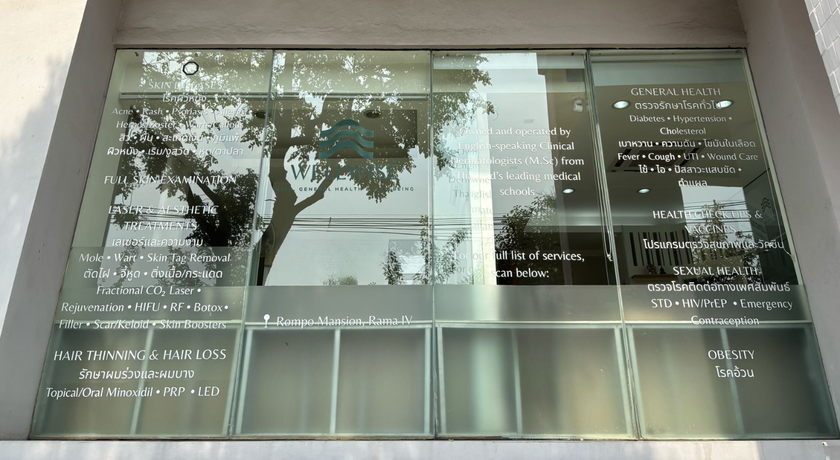 WellWise Clinic (Rompo Mansion,Khlong Toei) WellWise Clinic - เวลไวส์ คลินิกเวชกรรม คลองเตย 6