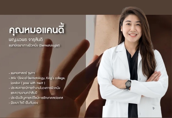Will Bangkok Clinic Will Bangkok Clinic - วิลล์ แบงคอก คลินิก ดูแลผิวพรรณ ซอยสุขุมวิท 19 LINE_ALBUM_%E0%B8%97%E0%B8%B5%E0%B8%A1%E0%B8%84%E0%B8%B8%E0%B8%93%E0%B8%AB%E0%B8%A1%E0%B8%AD_241201_1
