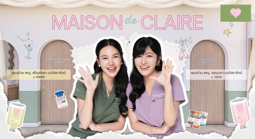 Maison de Claire Clinic (Block 28, MRT Samyan) Maison de Claire Clinic - เมซง เดอ แคลร์ คลินิก จุฬา ซอย 7 1