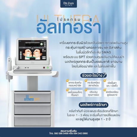 Dr.jun clinic Dr.jun clinic - ดร.จุน คลินิก เสริมความงามมาตรฐานสูง ย่านหางดง เชียงใหม่ image_picker_1F9C5B33-79E6-4F4C-971A-EB40B4B986A7-9408-00000325445C270F