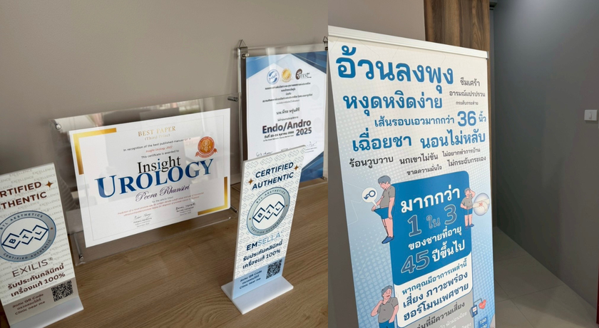 Mendical Clinic MENdical Clinic - เมนดีคอล คลินิก ยูโรวิทยา ทวีวัฒนา 8