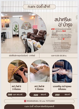 Kor Kae Beauty Kor Kae Beauty - ก.แกะ บิ้วตี้ ทำเล็บ ทำผม ใกล้ ม.ศรีปทุม ชลบุรี image_picker_CB8512ED-F3DE-43B3-BE6F-726AA58FA3B4-32850-00000C168B081807