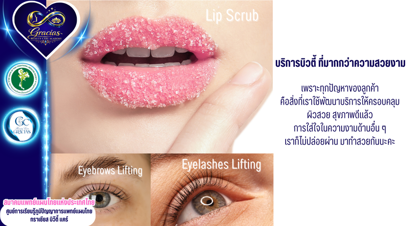 GRACIAS Beauty care GRACIAS Beauty care - กราเซียส บิวตี้ แคร์ บริการนวดหน้าและกดสิว ย่านบางบ่อ 5