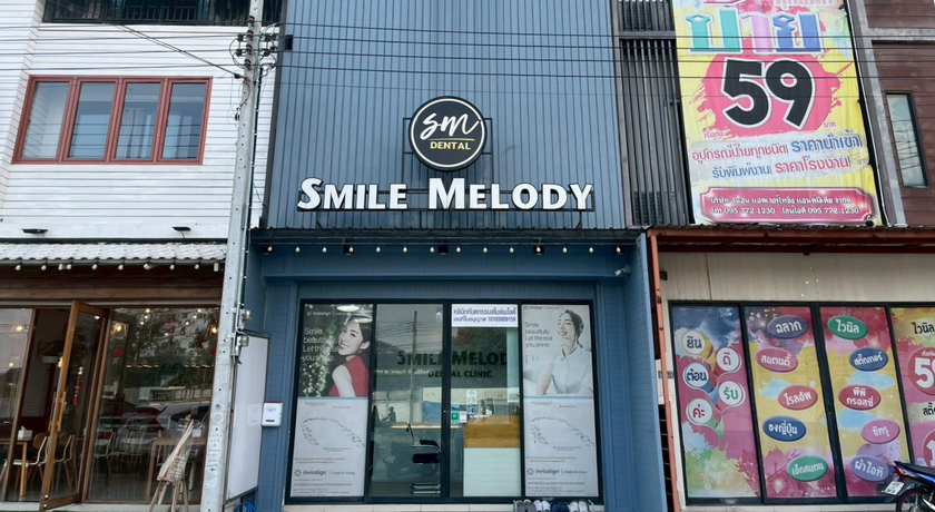 SM Dental (Ramintra) SM Dental - สไมล์เมโลดี้ รามอินทรา คันนายาว 10