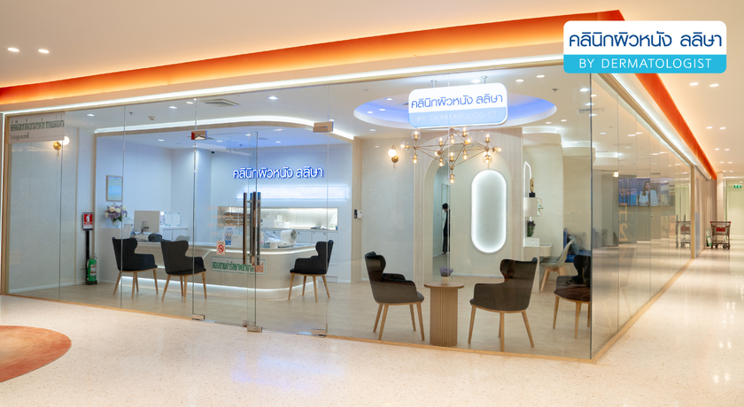 Laliza Clinic (The Mall Lifestore Ngamwongwan) Laliza Clinic (The Mall Lifestore Ngamwongwan) - คลินิกผิวหนังลลิษา (สาขาเดอะมอลล์ไลฟ์สโตร์ งามวงศ์วาน) 1