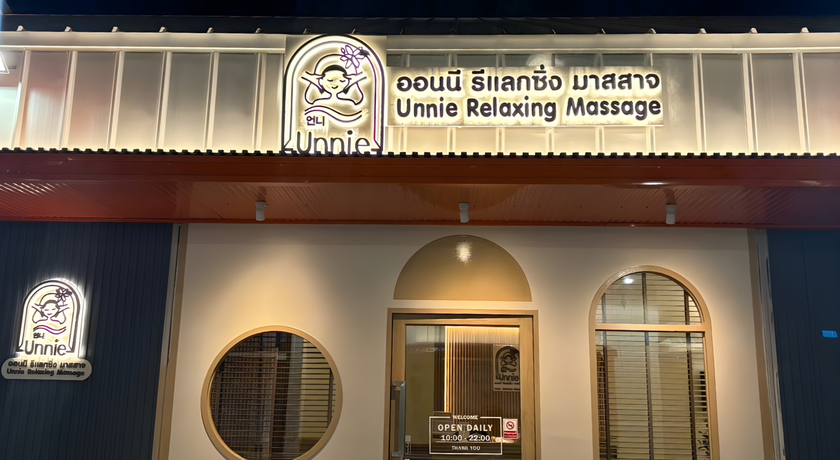 Unnie Massage and Spa (Little walk Ramkhamhaeng) Unnie Massage and Spa - ออนนี รีแลกซิ่ง มาสสาจ รามคำแหง 2
