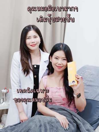SOLA Clinic Pinklao SOLA Clinic Pinklao - โซลาคลินิก บริการเสริมความงาม ย่านปิ่นเกล้า image_picker_DDBB4F91-9A64-4472-8E1C-5978268F9AF3-16607-00000E75CCD14913