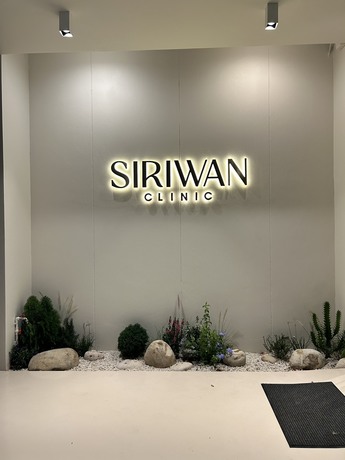 Siriwan Clinic Siriwan Clinic - สิริวรรณคลินิก บริการเลเซอร์และปรับรูปหน้า ย่านรามอินทรา 1000039663