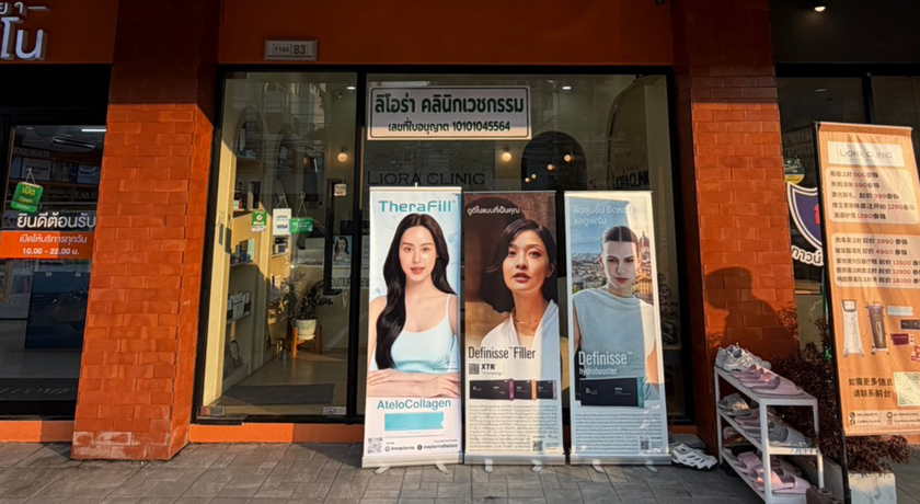 Liora Clinic @The Zone Town In Town Liora Clinic - ลิโอร่า คลินิก ลาดพร้าว 94 9