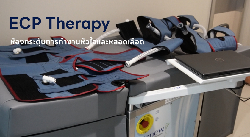 RIA Chonburi Clinic RIA Chonburi Clinic - อาร์ไอเอ ชลบุรี คลินิก IV Therapy บ้านสวน 4