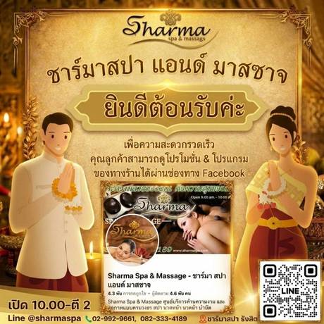 Sharma Spa & Massage Sharma Spa & Massage - ชาร์มา สปา แอนด์ มาสซาจ บริการนวดสมุนไพรสด รังสิต 7NtdxJ-P4_JZ2qwS2TLMIxbdh-nWqnp0px4Vjxsw6-7h2p7L10Ml9rMAY_DJEMyukYoU3EvzwpElUvwzU0Hfx5rOXfTfy6uWSE8DRgpQcKRgg82vA0SiWfxVW_jseyxl6jNu5bRgUMkvYKl3YQCxcw__