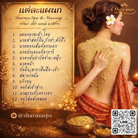 Sharma Spa & Massage Sharma Spa & Massage - ชาร์มา สปา แอนด์ มาสซาจ บริการนวดสมุนไพรสด รังสิต 7NtdxJ-P4_JZ2qwS2TLMIxbdh-nWqnp0px4Vjxsw6-2