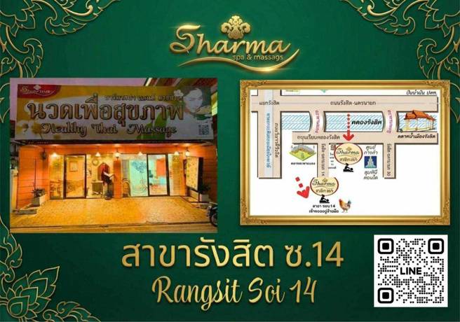 Sharma Spa & Massage Sharma Spa & Massage - ชาร์มา สปา แอนด์ มาสซาจ บริการนวดสมุนไพรสด รังสิต line_oa_chat_260311_131440