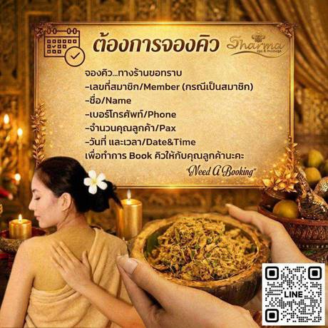 Sharma Spa & Massage Sharma Spa & Massage - ชาร์มา สปา แอนด์ มาสซาจ บริการนวดสมุนไพรสด รังสิต line_oa_chat_260311_114611