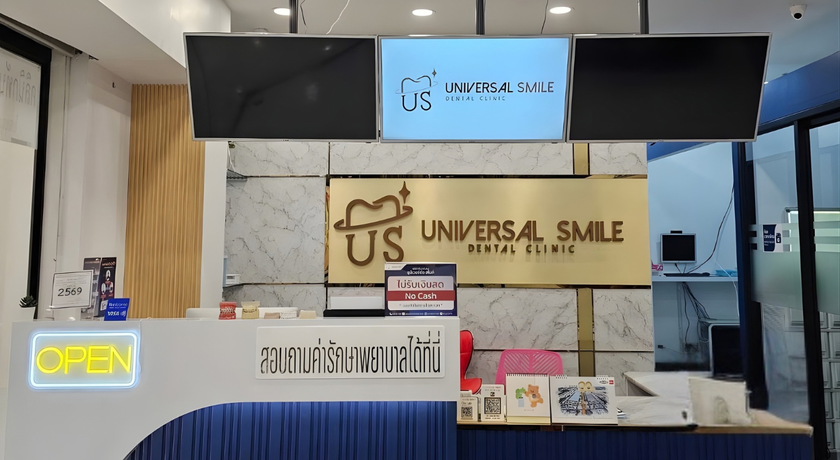 Universal Smile Dental Clinic (Lotus Rama 4 Fl.2) Universal Smile Dental Clinic - ยูนิเวอร์ซัล สไมล์ พระราม 4 8