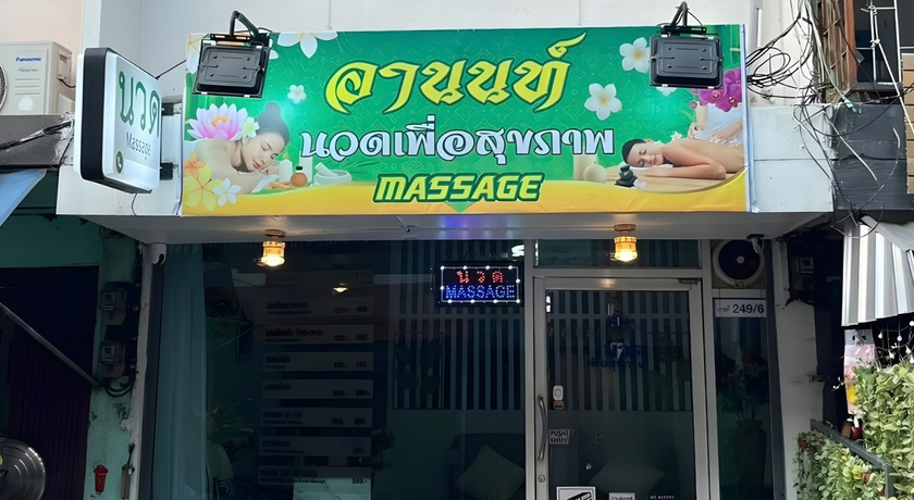 Arnon Massage Arnon Massage (Near BTS 11th Infantry Regiment Station) - อานนท์ นวดเพื่อสุขภาพ (ใกล้ BTS กรมทหารราบที่ 11) 10