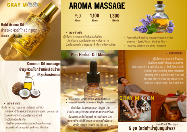 Gray Moon Spa (Sila Khon Kaen) Gray Moon Spa (Sila Khon Kaen) - เกรย์ มูน สปา สาขาศิลา ขอนแก่น null?1773747204