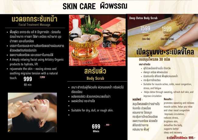 Gray Moon Spa (Sila Khon Kaen) Gray Moon Spa (Sila Khon Kaen) - เกรย์ มูน สปา สาขาศิลา ขอนแก่น null?1773747207