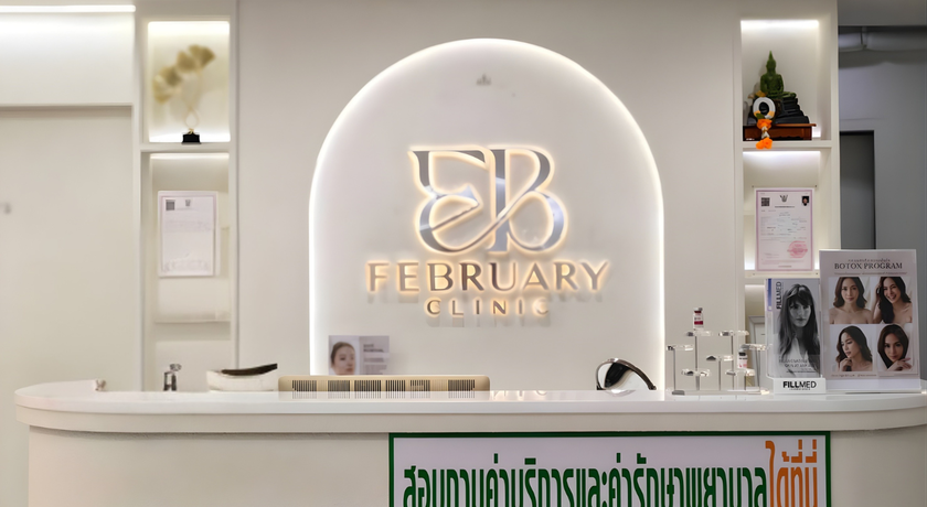 February Clinic (Thonglor 15) February Clinic - เฟบบูรี คลินิก ทองหล่อ 15 2