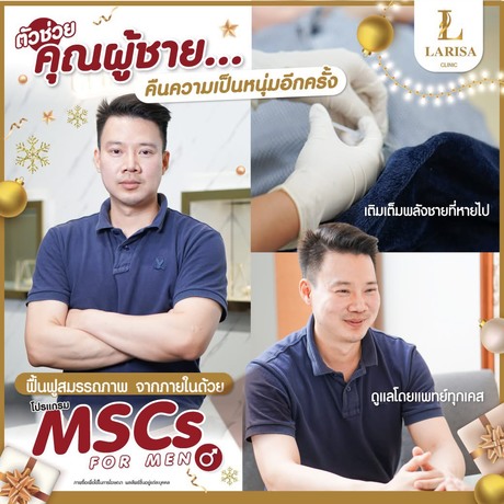Larisa Clinic (Esplanade) ลาริสาคลินิกเวชกรรม สาขา Esplanade แคราย - งามวงศ์วาน ช้้น 2 S__49979408