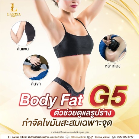 Larisa Clinic (Esplanade) ลาริสาคลินิกเวชกรรม สาขา Esplanade แคราย - งามวงศ์วาน ช้้น 2 S__49979405