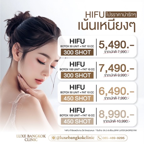 Luxe Bangkok Clinic (BTS Phahonyothin 24) Luxe Bangkok Clinic (BTS Phahonyothin 24) (มีสาขาเดียวเท่านั้น)  image_picker_4A6AAFF9-32D6-43AD-AA90-8690BDA15431-38491-00000424F5FCF3DF