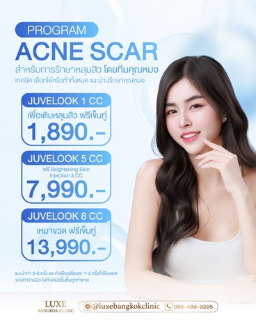 Luxe Bangkok Clinic (BTS Phahonyothin 24) Luxe Bangkok Clinic (BTS Phahonyothin 24) (มีสาขาเดียวเท่านั้น)  image_picker_CF30471F-A497-4CB4-838C-C9317C0E8425-38491-00000424F641540D