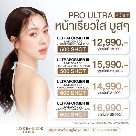Luxe Bangkok Clinic (BTS Phahonyothin 24) Luxe Bangkok Clinic (BTS Phahonyothin 24) (มีสาขาเดียวเท่านั้น)  image_picker_E4E0AAC0-7D71-4129-A41A-122DCE2356D3-38491-00000424F61FD8C1