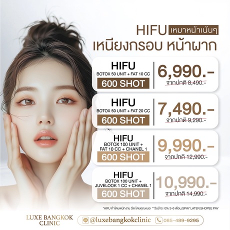 Luxe Bangkok Clinic (BTS Phahonyothin 24) Luxe Bangkok Clinic (BTS Phahonyothin 24) (มีสาขาเดียวเท่านั้น)  image_picker_0CC2137F-C7DF-40C0-A7C4-23C5F6877A64-38491-00000424F3E24B76