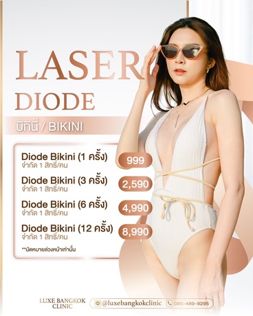 Luxe Bangkok Clinic (BTS Phahonyothin 24) Luxe Bangkok Clinic (BTS Phahonyothin 24) (มีสาขาเดียวเท่านั้น)  image_picker_5F3E581C-BE5E-4FA1-A751-9853BECE035E-38491-00000424F3B7CCCB