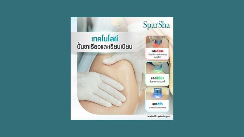 SparSha Paradise Park SparSha - สปาชา พาราไดซ์ พาร์ค ศรีนครินทร์ %E0%B8%87%E0%B8%B2%E0%B8%99%E0%B8%99%E0%B8%B3%E0%B9%80%E0%B8%AA%E0%B8%99%E0%B8%AD%E0%B9%84%E0%B8%A1%E0%B9%88%E0%B8%A1%E0%B8%B5%E0%B8%8A%E0%B8%B7%E0%B9%88%E0%B8%AD_copy_4
