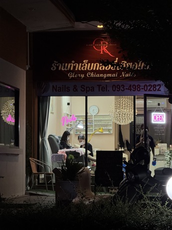 Glory Chiangmai Nails Glory Chiangmai Nails – กลอรี่เชียงใหม่ เจ็ดยอด ร้านทำเล็บอบอุ่น งานสวยทุกดีไซน์ image_picker_0604E1B6-5C22-4636-A1B3-00C449E1B555-13350-00000617E1213299