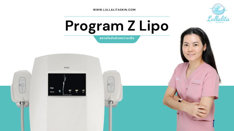 Lullalita Clinic Lullalita Clinic - ลัลลลิตาคลินิค ดูแลผิวพรรณและรูปร่าง ย่านบางแวก null?1775056615