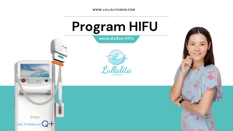 Lullalita Clinic Lullalita Clinic - ลัลลลิตาคลินิค ดูแลผิวพรรณและรูปร่าง ย่านบางแวก null?1775056618