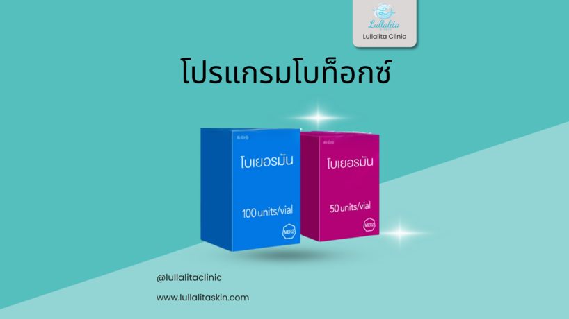 Lullalita Clinic Lullalita Clinic - ลัลลลิตาคลินิค ดูแลผิวพรรณและรูปร่าง ย่านบางแวก null?1775056623