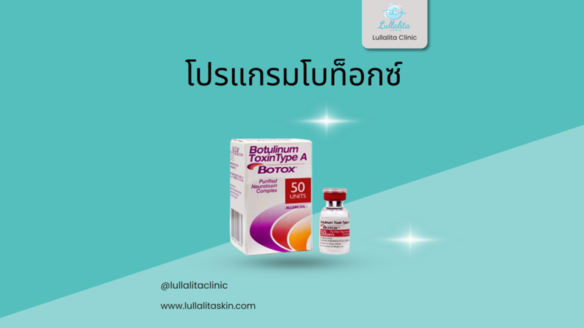 Lullalita Clinic Lullalita Clinic - ลัลลลิตาคลินิค ดูแลผิวพรรณและรูปร่าง ย่านบางแวก null?1775056624