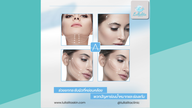 Lullalita Clinic Lullalita Clinic - ลัลลลิตาคลินิค ดูแลผิวพรรณและรูปร่าง ย่านบางแวก null?1775056628