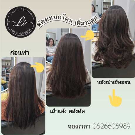 Lelin Studio @Bangna km10  scaled_1000073912