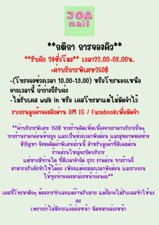 Joa Nail (Chiangmai)  scaled___%E0%B8%A3%E0%B8%B1%E0%B8%9A%E0%B8%84%E0%B8%B4%E0%B8%A7_24%E0%B8%8A%E0%B8%B1%E0%B9%88%E0%B8%A7%E0%B9%82%E0%B8%A1%E0%B8%87___20260304_140346_0000