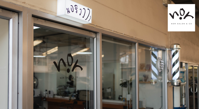Nor Salon & Co. (Phatthanakan 27) Nor Salon & Co. - นอร์ ซาลอน แอนด์ โค พัฒนาการ 27 6