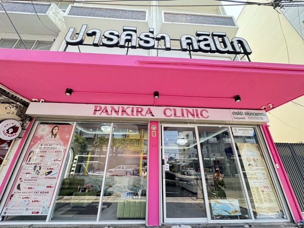 PANKIRA CLINIC PANKIRA Clinic - ปารคิร่า คลินิกเวชกรรม ย่านบางโพ image_picker_01B62880-E17A-4BF8-A742-F5E9F2AB299B-5291-00000669B85D0CC2