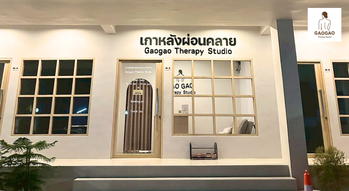 Gaogao Therapy Studio (Bangkok Branch, Soi Thep Rak 44) Gaogao Therapy Studio - เกาเกา เธอราพี สตูดิโอ ร้านเกาหลังผ่อนคลาย สาขากรุงเทพ ซอยเทพรักษ์44-รามอินทรา 1